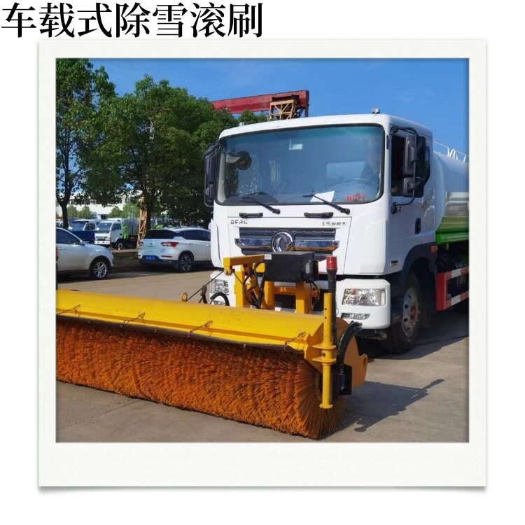 3米车载式环卫应急除雪滚刷
