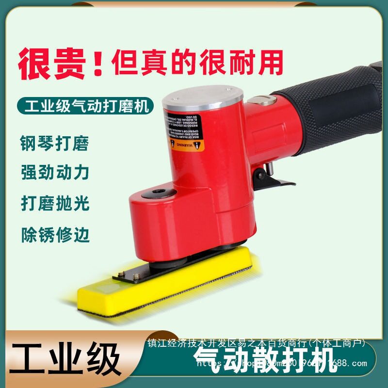 气动一字砂打磨机指头式抛光