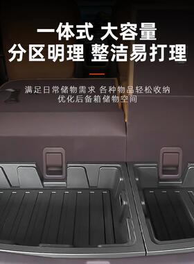 腾纳势D9分体式后备储箱物盒专用收57770车载置箱物盒内饰尾箱改