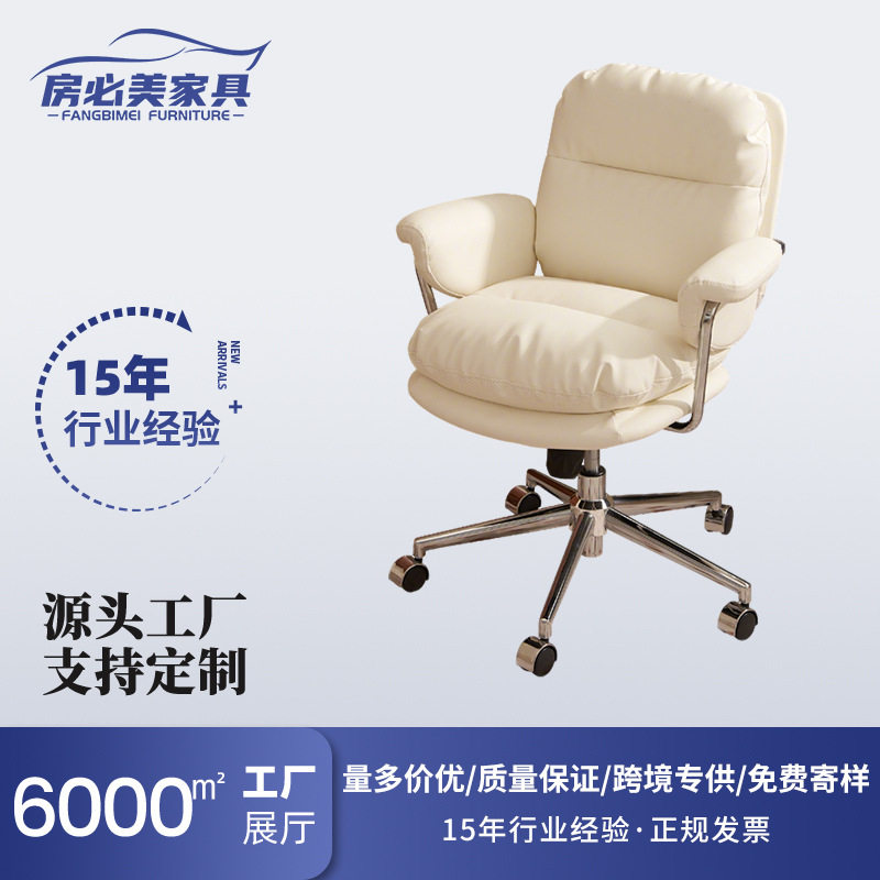 吐司皮革电脑椅可升降旋转舒适久坐办公靠背宿舍书房书桌写字椅子