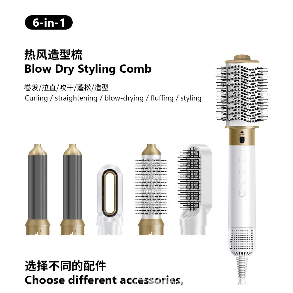 高速六合一热风梳卷直两用蓬松