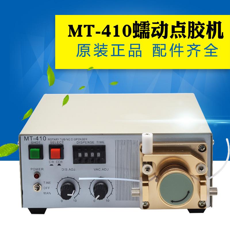 蠕动式点胶器机快干胶瞬间干专5用控制液体胶水控制胶02专用MT-41