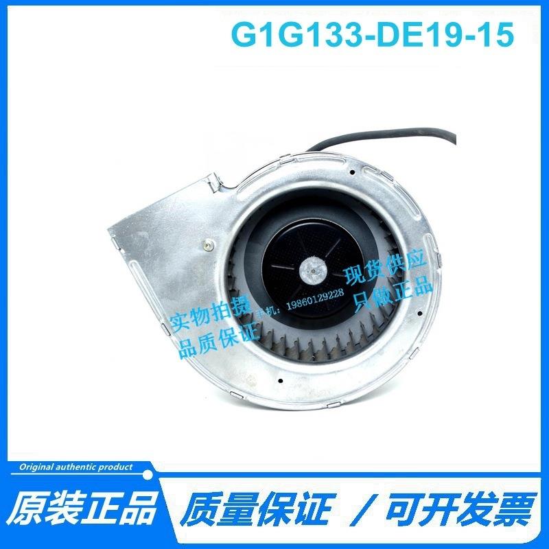 现货原装4V45涡轮离心空气2净化风G1G133-DG1G1W33-D机E19-15风扇