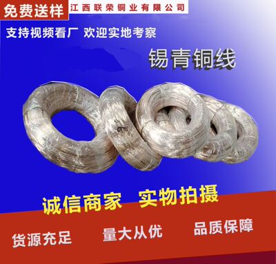厂家直销铜材现货锡青铜丝QSn8-0.3  等