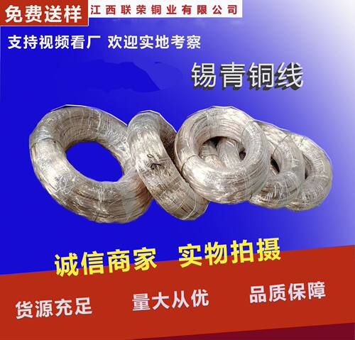 厂家直销铜材现货锡青铜丝QSn8-0.3  等