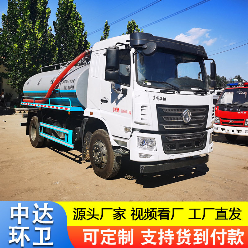 全自动自吸自排吸粪车5-12方