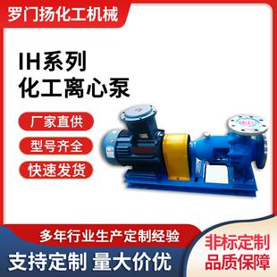 ih不锈3式0钢4卧化工离泵水泵耐腐蚀耐酸碱CDK输送化工原料自心吸