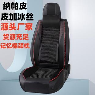 通用连体坐垫冰垫全丝坐 皮265加冰丝座垫四季 新款 汽车坐垫包夏季