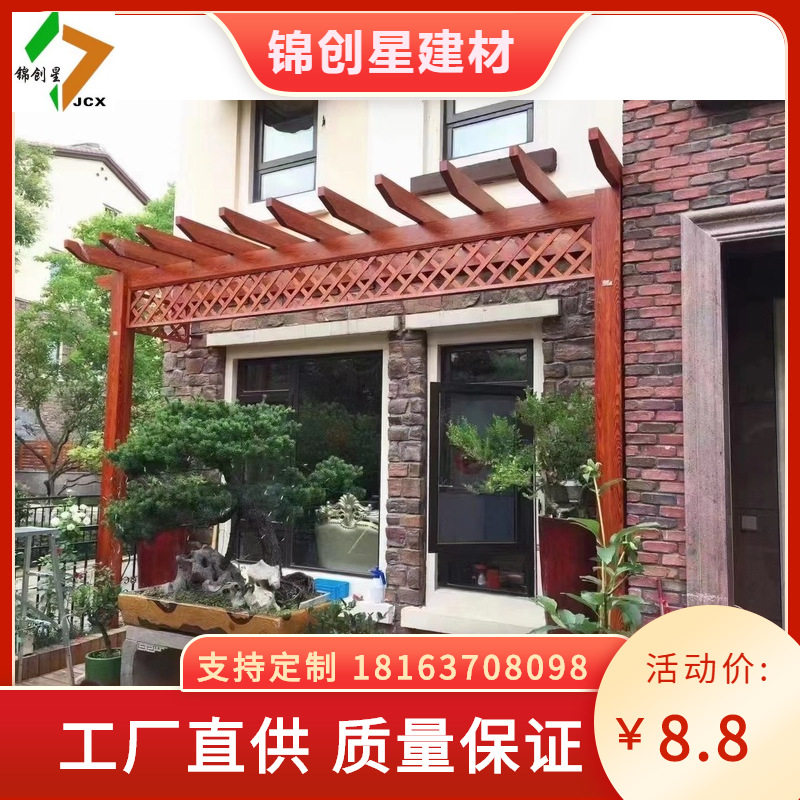 户外新中式葡萄架铝合金花园庭院爬藤架花园凉亭庭院景观廊架