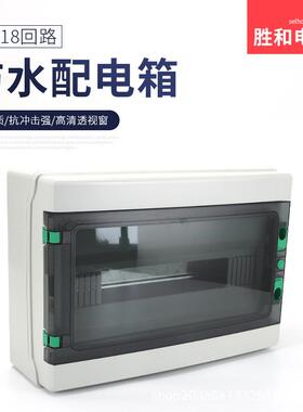 胜和电HA18光充电桩汇流盒配电箱IHA18不带P66防水伏尘交直流开孔