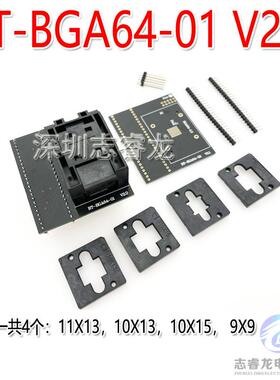 RT9位H专用RT-BGA064-01V2.0读写烧录座带4种限RT-BGA64框两种8底