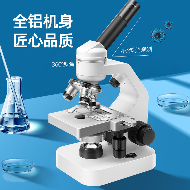 专业显微镜光学生物科学实验细菌精子微生物上下光源