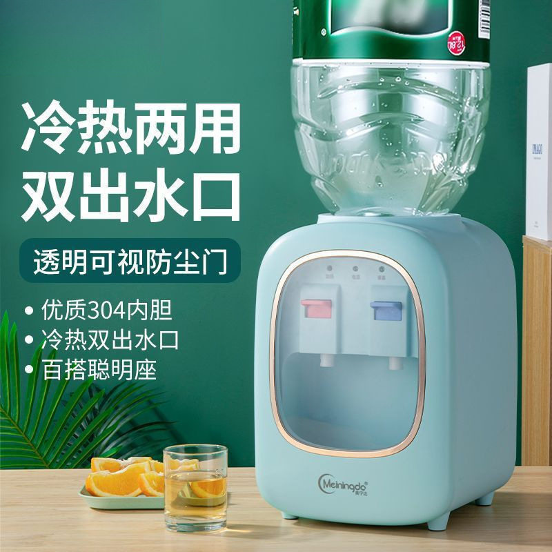 饮水机台式小型家用制冷热立式冷热温热冰热迷你桌面办公室厂家
