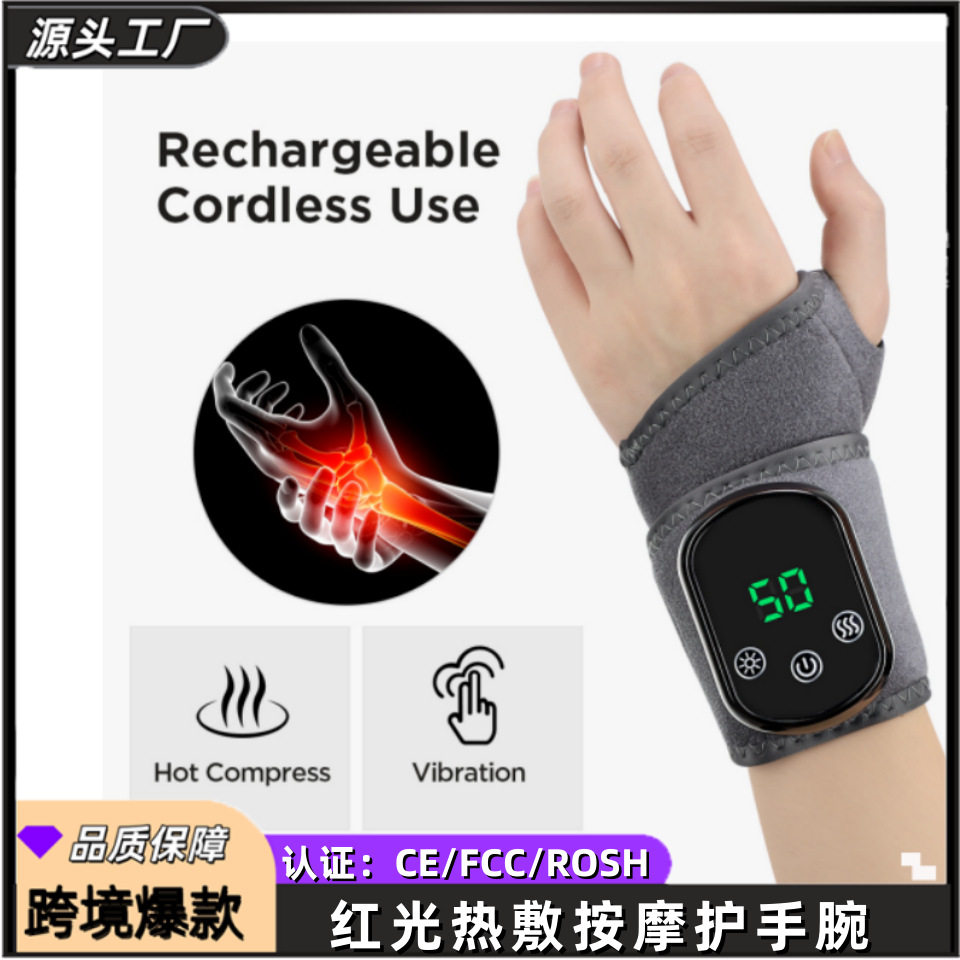 跨境电加热护手腕电加热脚腕手腕按摩器脚腕按摩器腰部四肢