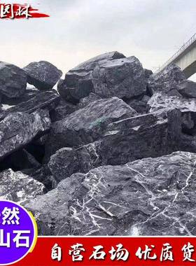 山产地黑山石日式枯HS007水造石林假山流景水野山石园黑山石原石