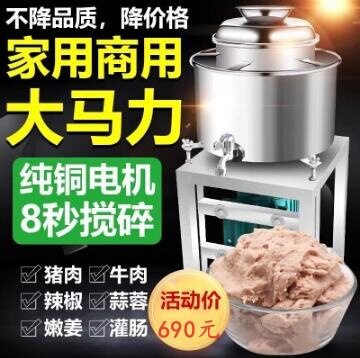 不锈钢电动立式肉丸打浆绞肉机
