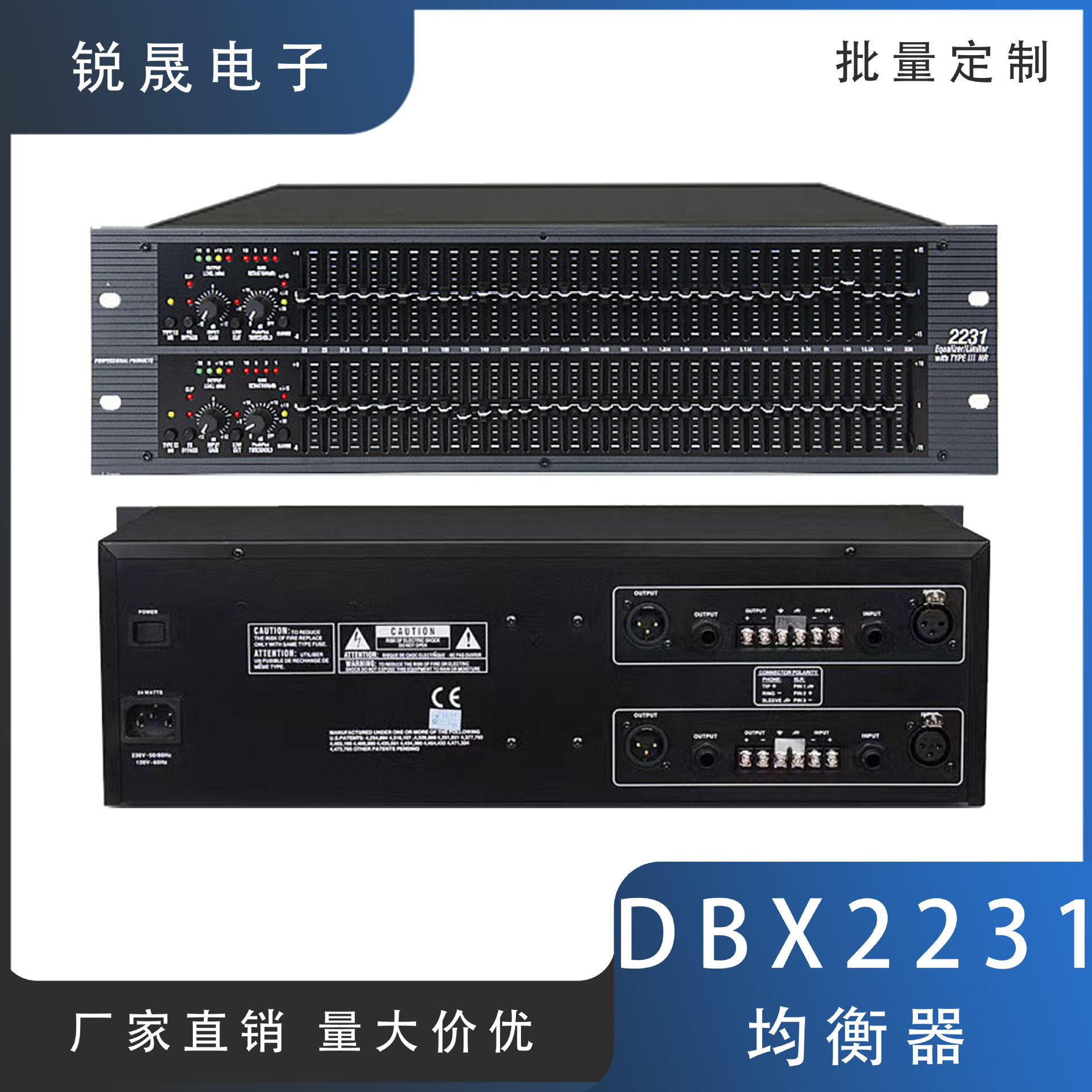 DBX2231EQ双31段图示均衡器