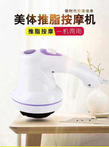 优拓电动推脂机手持腹部腿部