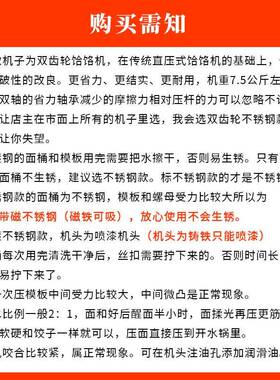 钢双齿轮家用饹机手饸烙手工动粉条LCO不锈压面条机器小型床压饸