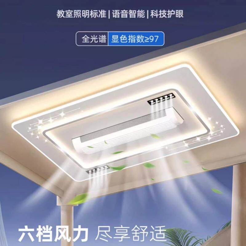 全光吸谱灯无叶风扇扇灯中山灯具无品牌/客厅灯卧室餐厅一体风顶