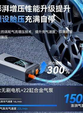 汽车应急启电动源大容量车打火54547充气火泵一体载机紧急点搭电