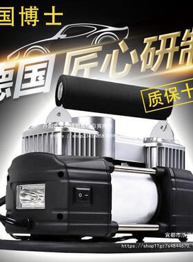 德国车充气泵双缸小轿汽车S胎UV越野车用打气泵73421电动载轮车12