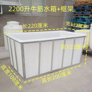 加厚带框架塑料水箱户外箱带铁水架台长方形TPF周转桶牛筋阳养鱼