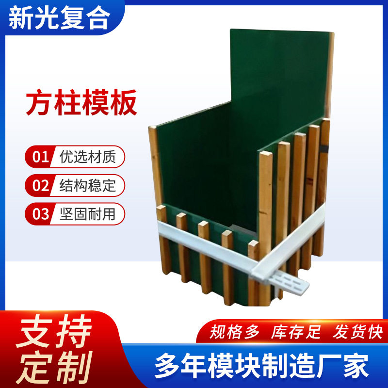 源头厂家直供卡箍浇筑方柱模板加固件混凝土木质方柱扣加固件模板