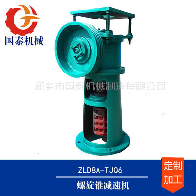 矿浆实体厂家直销没有中间商直销ZLSD6/10双级螺旋锥齿轮减速机