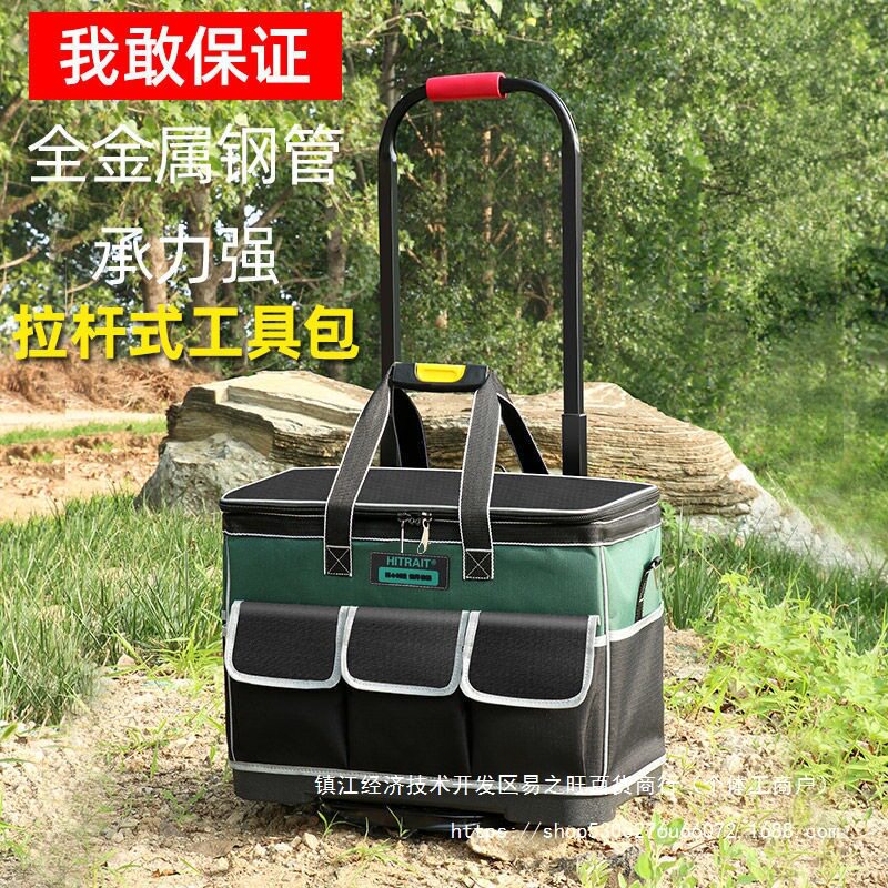 拉杆式大容量耐用多功能工具包