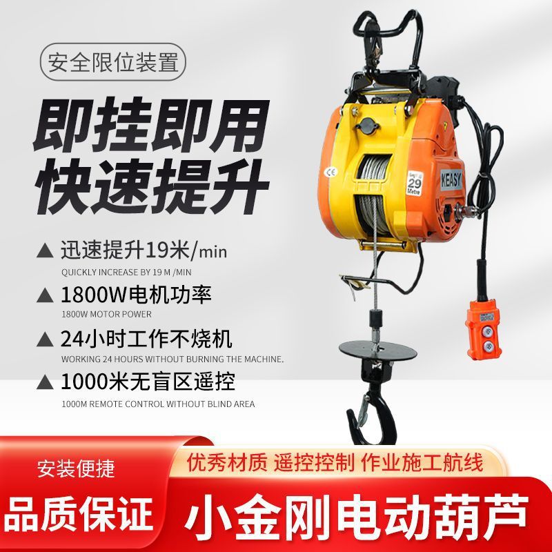 电动葫芦220v家用升降提升机快速微型小吊机便携式卷扬机亚马逊