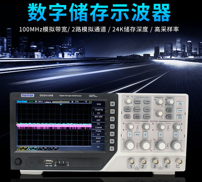 汉泰Hantek DSO4084B/4104B/4204B/4254B数字示波器4通道信号源