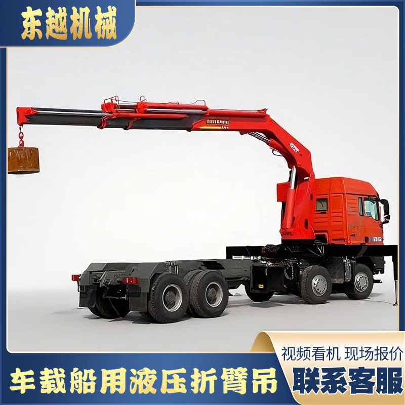大吨位锰钢折臂吊重卡船用