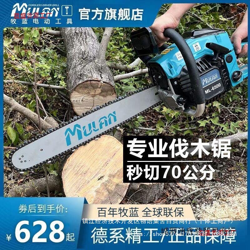 家用小型汽油电链锯伐木切割