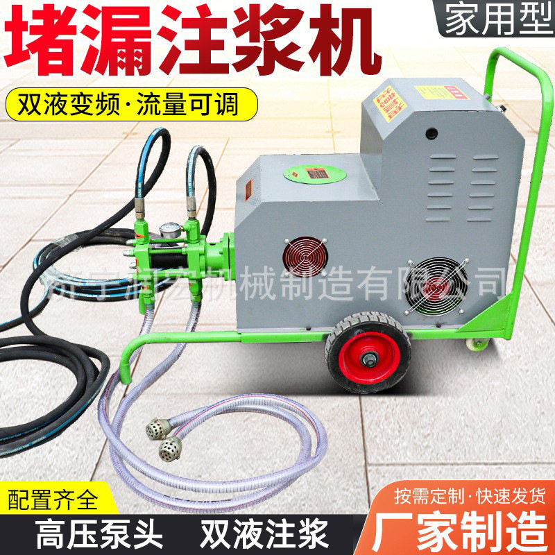 车库堵漏防水小型双液注浆机
