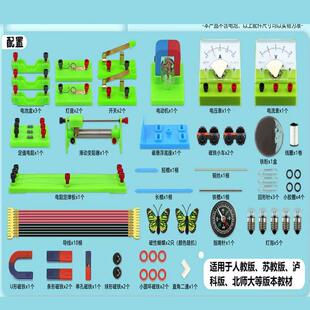材小卡尼中物理实器验学生实验器材823箱电初磁学全套电路套装