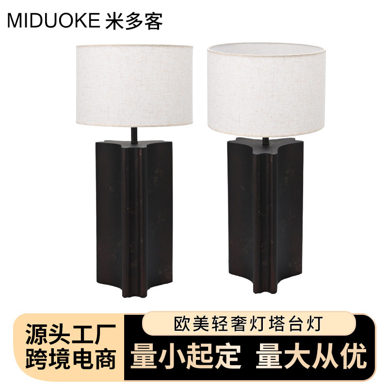 欧美轻奢复古科斯特里床头台灯