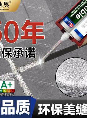 真瓷柔性瓷砖卫美缝剂防水防霉家用十间地生FDA34122填缝剂砖胶