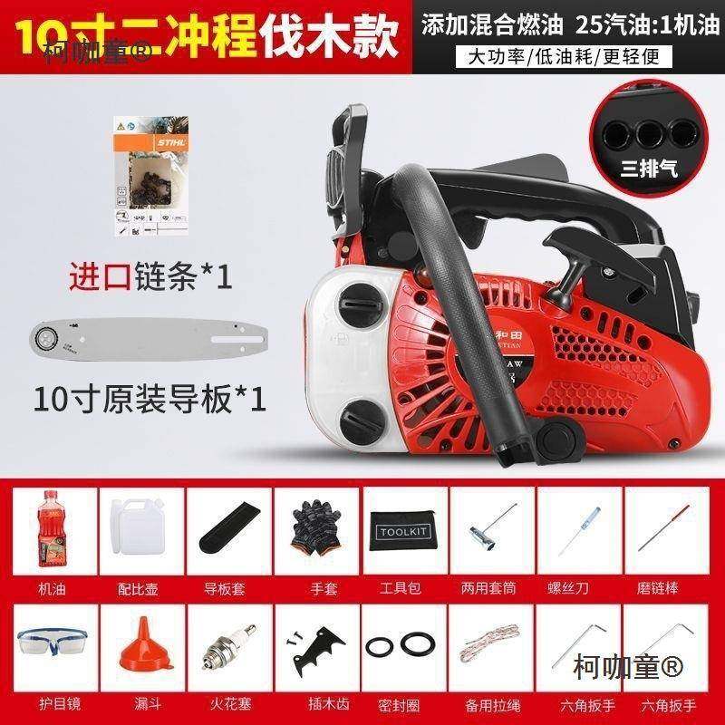 原1装进冲口二四小型汽油锯伐木冲锯毛竹锯10寸2（二冲）寸14寸家,农机/农具/农膜,割灌机/割草机/油锯,淘宝优惠券,粉丝福利购,淘宝优惠卷