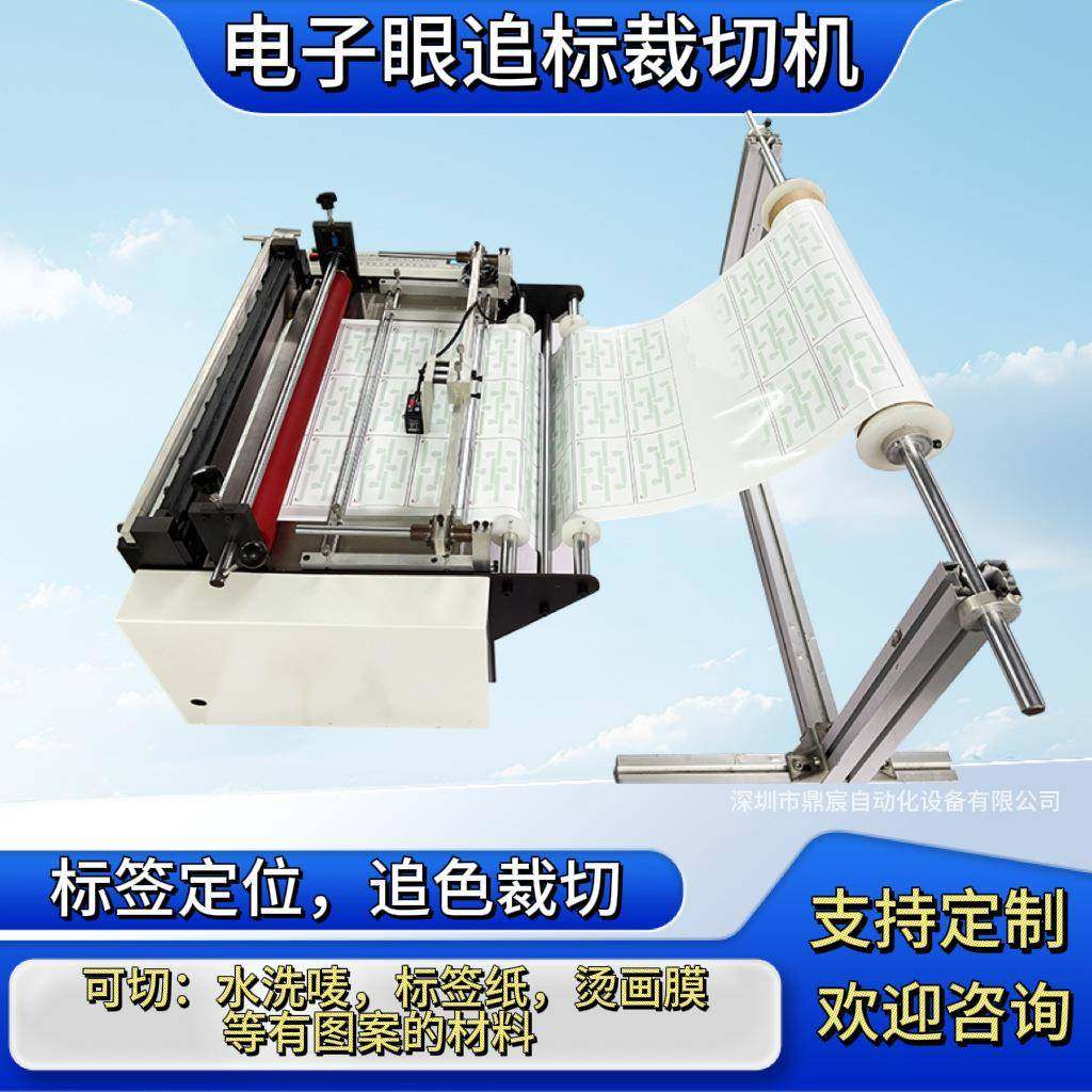 不胶纸裁子切机标签纸电眼追标TRK裁切机水洗干唛烫画膜追色位裁,机械设备,电子产品制造设备,淘宝优惠券,粉丝福利购,淘宝优惠卷