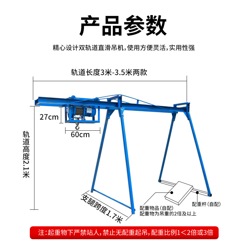四立柱直滑式双轨手动吊运机