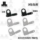 促台灯销压扣线锁线扣锁防拉扣自P字165压线扣3分线夹其它紧固件