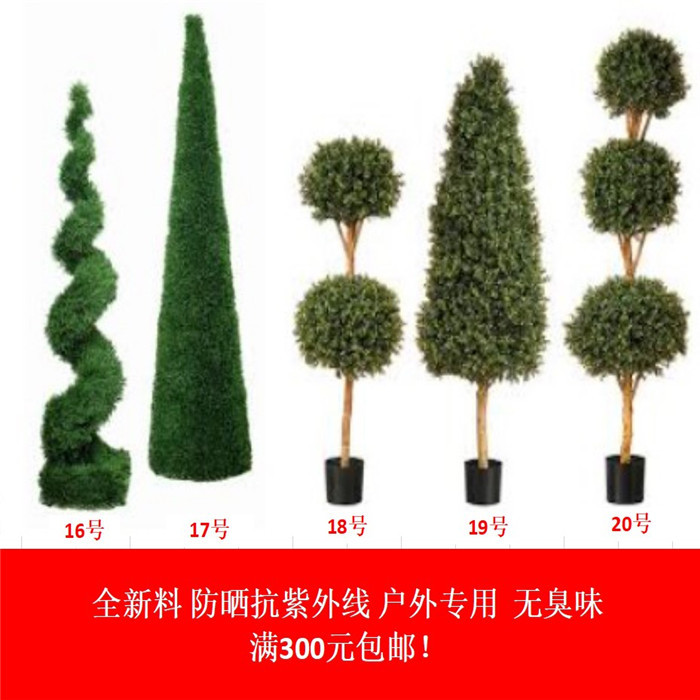 仿真米兰草球树金字塔旋蛇形造型黄杨装饰球形树落地可爱摆件简约