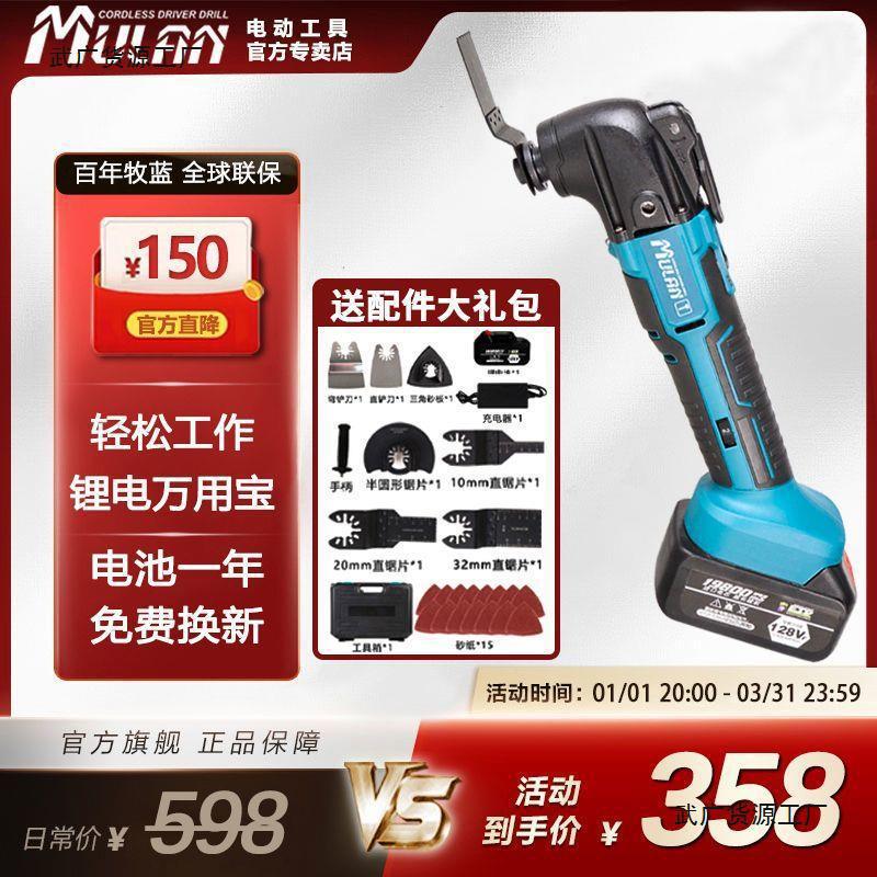 德国充电式万用宝修边切割开槽