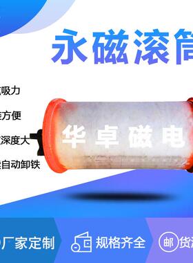 永磁滚筒全磁滚筒永磁磁力滚筒永磁强磁滚筒磁滚强筒磁选机75213