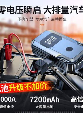 汽车应急电启强动车载无线充气泵一体机12V电瓶698紧急打火源搭电