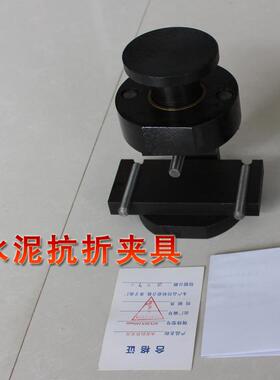 水泥验抗夹具水0泥抗折压夹具40*OYV4试验夹具砼混凝土压力机试夹