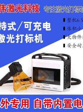 便携式激光雕光刻机持手式激光打码机式桌面激打标REQ机激光打标