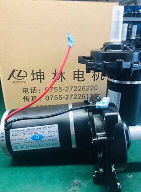 坤马林电机大平衡车电机带衡齿轮箱有刷直kl-9050D流电电机平车达