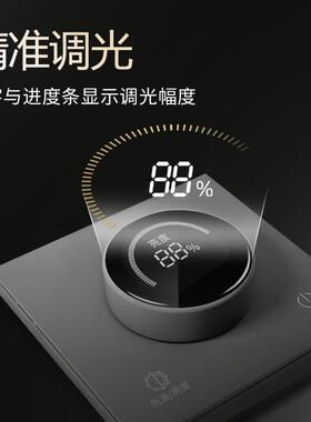 电VQW优智者旋调光面板数字屏显精调准调明亮色温场景开关充钮接